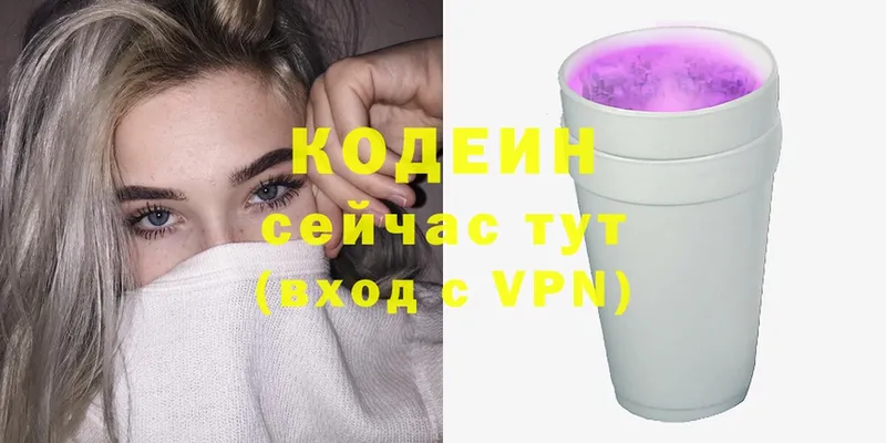 Кодеиновый сироп Lean напиток Lean (лин)  Вологда 