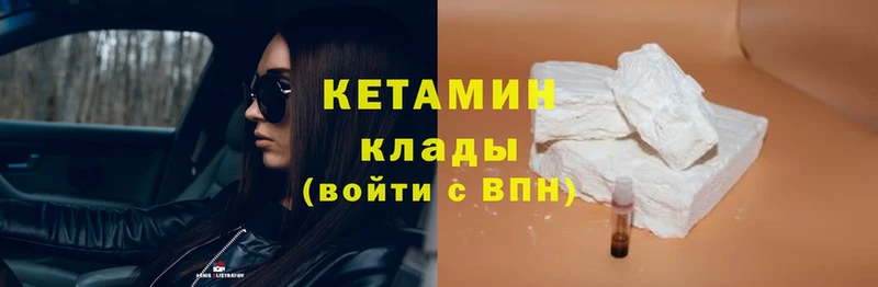 Кетамин ketamine  Вологда 